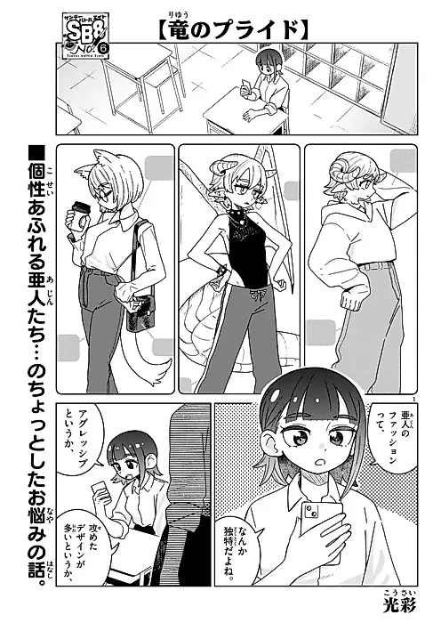 Cover image for the manga called Ryuu no Pride