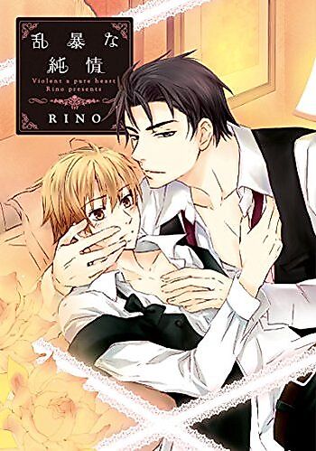Cover image for the manga called 