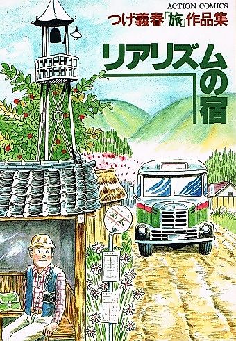 Cover image for the manga called 