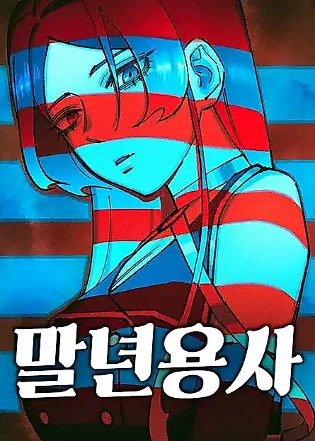 Cover image for the manhwa called Reincarnation of the Veteran Soldier - Part 3