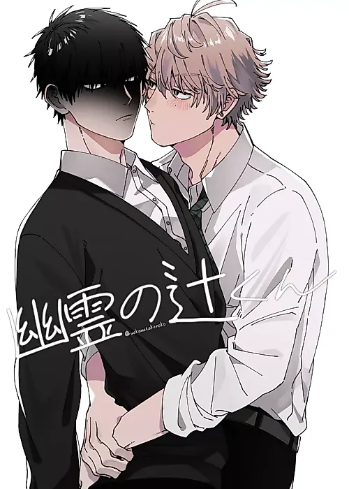 Cover image for the manga called 