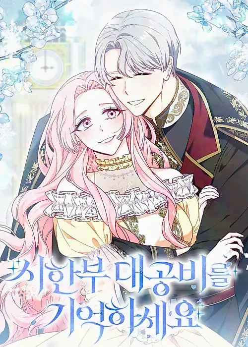 Cover image for the manhwa called 