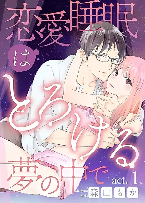 Cover image for the manga called Renai Suimin wa Torokeru Yumenonakade