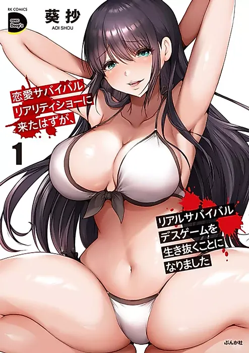 Cover image for the manga called Renai Survival Reality Show ni Kita Hazu ga, Real Survival Death Game o Ikinuku Koto ni Narimashita
