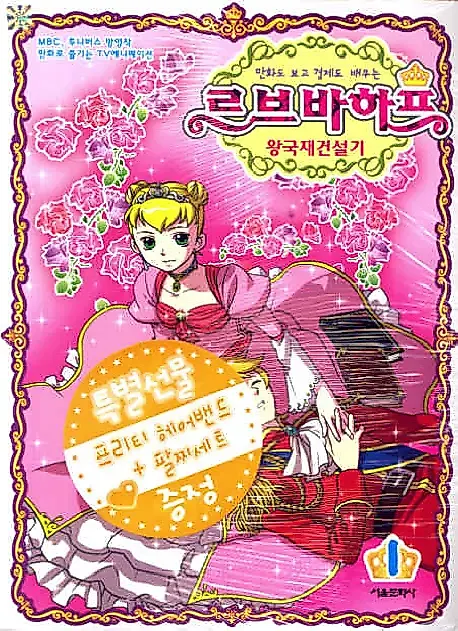 Cover image for the manhwa called 