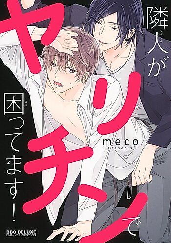 Cover image for the manga called 