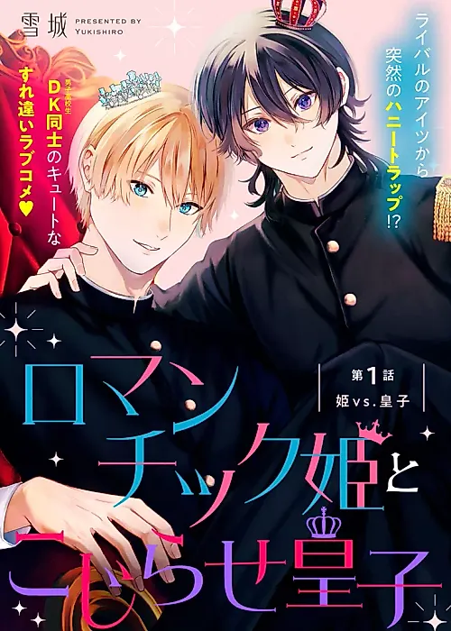 Cover image for the manga called 