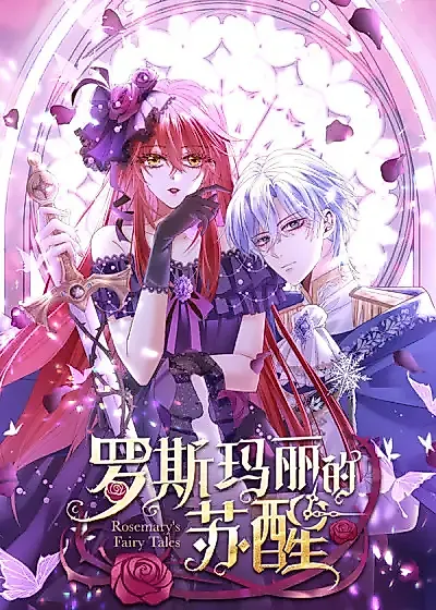 Cover image for the manhua called 