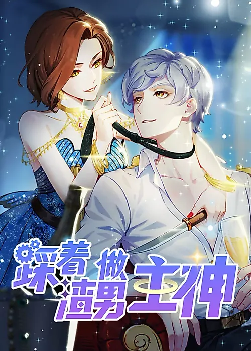 Cover image for the manhua called 