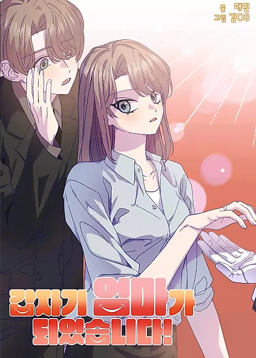 Cover image for the manhwa called 