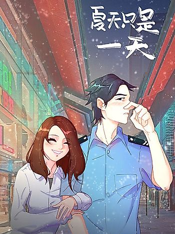 Cover image for the manhua called Summer Arouse