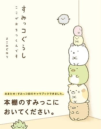 Cover image for the manga called 