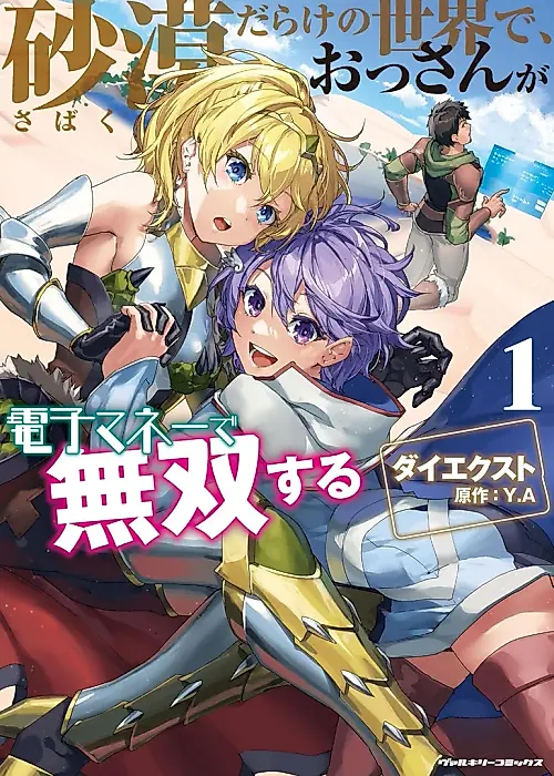 Cover image for the manga called 