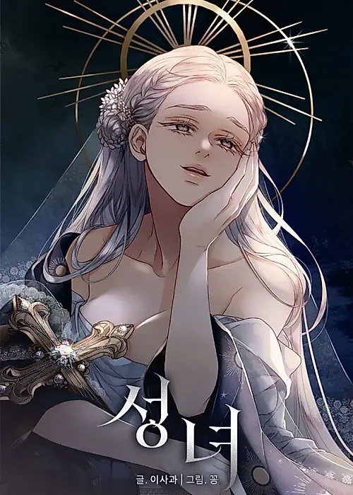 Cover image for the novel called Saintess