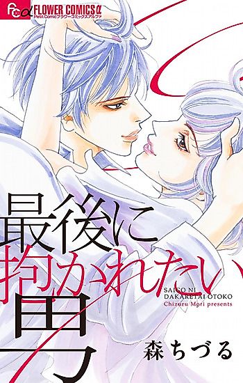 Cover image for the manga called 