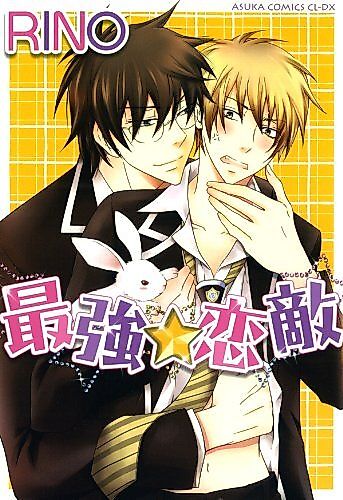 Cover image for the manga called 