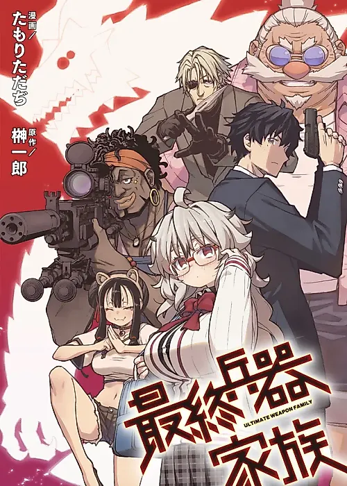 Cover image for the manga called 