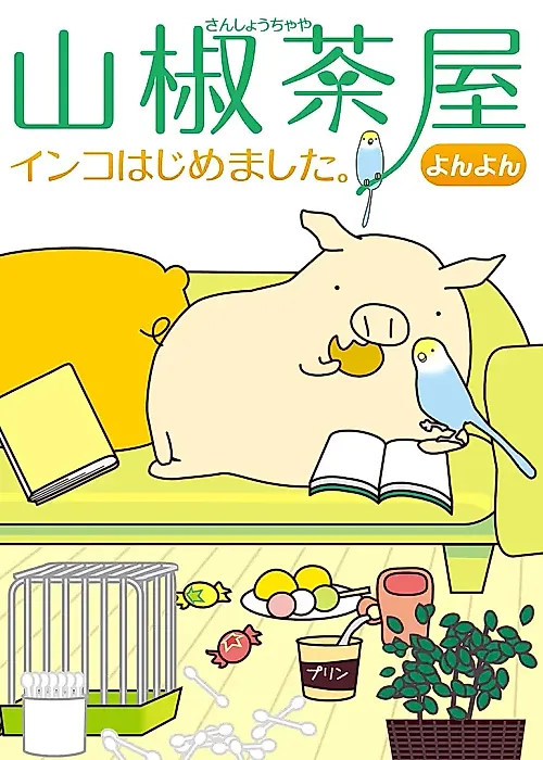 Cover image for the manga called 