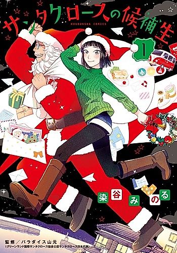 Cover image for the manga called 