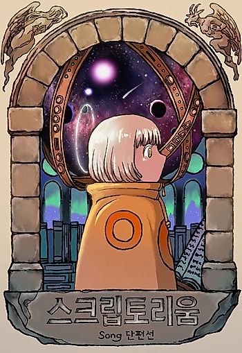Cover image for the manhwa called 