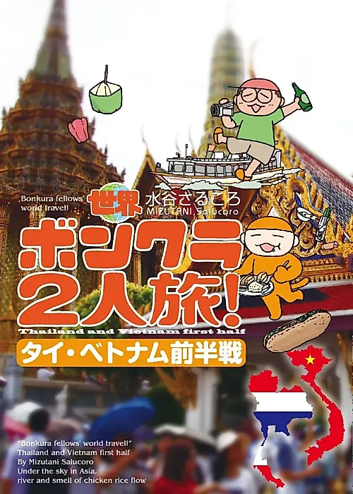 Cover image for the manga called 