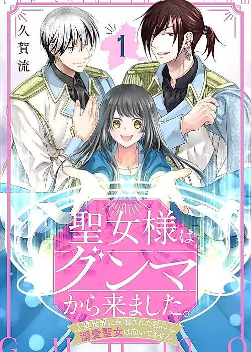 Cover image for the manga called 