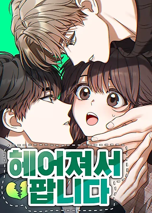 Cover image for the manhwa called Selling Because We Broke Up