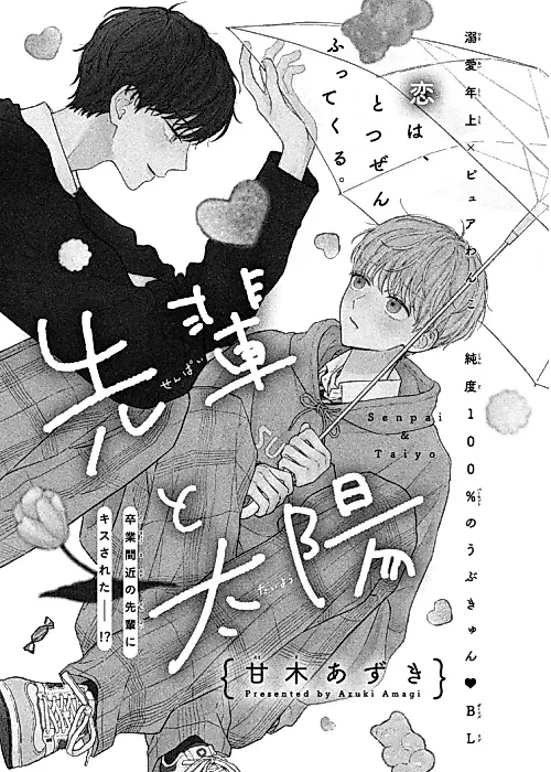 Cover image for the manga called Senpai & Taiyou
