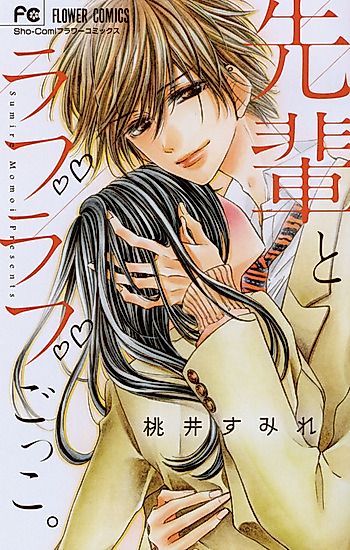 Cover image for the manga called 