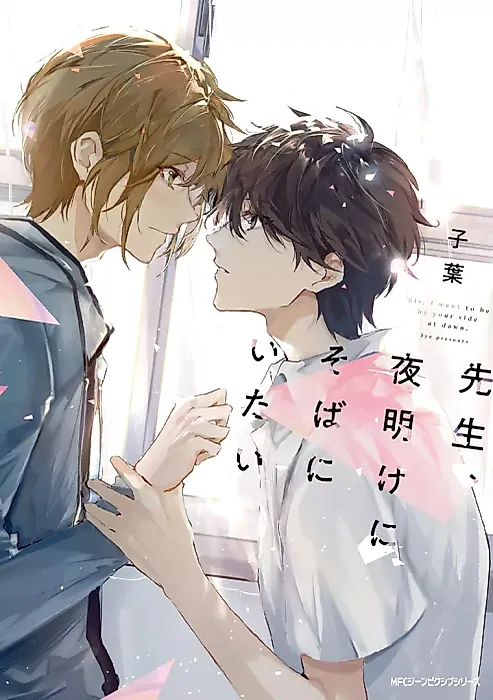 Cover image for the manga called 
