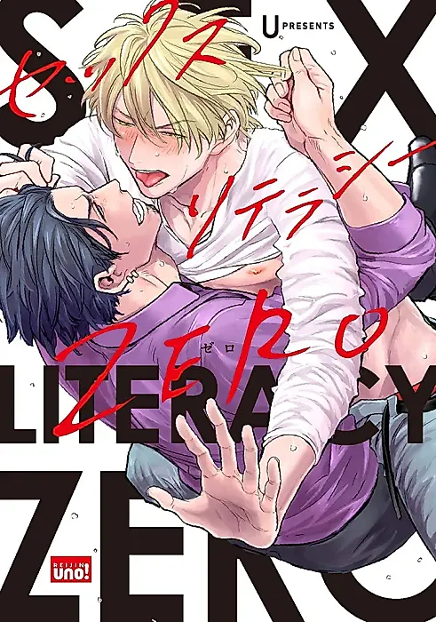 Cover image for the manga called Sex Literacy Zero