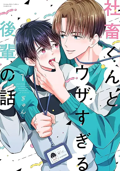 Cover image for the manga called Shachiku-kun to Uzasugiru Kouhai no Hanashi