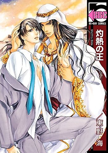 Cover image for the manga called 