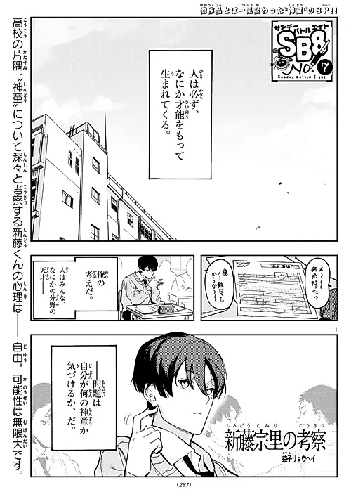 Cover image for the manga called Shindou Nemuri no Kousatsu