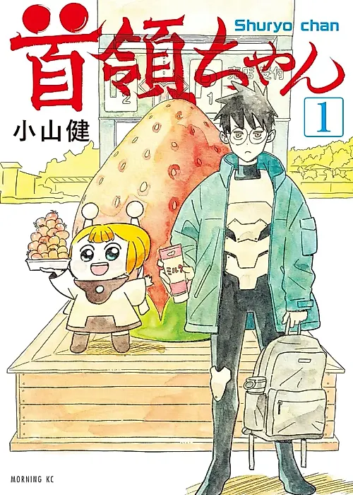 Cover image for the manga called 