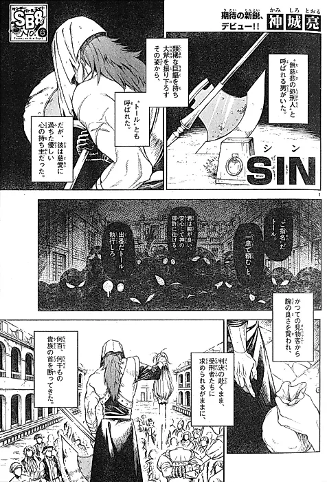 Cover image for the manga called SIN
