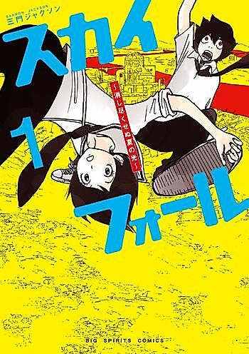 Cover image for the manga called 