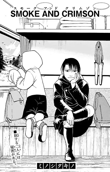 Cover image for the manga called SMOKE AND CRIMSON