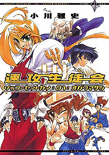 Cover image for the manga called 