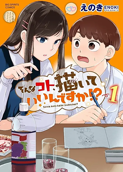 Cover image for the manga called Sonna Koto, Kaite Iin desu ka?!