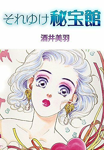 Cover image for the manga called 