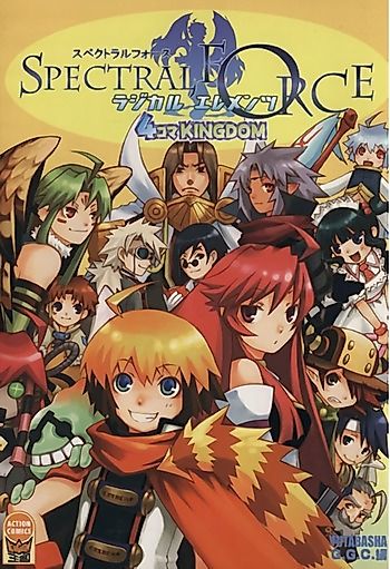 Cover image for the manga called Spectral Force Radical Elements: 4-koma KINGDOM