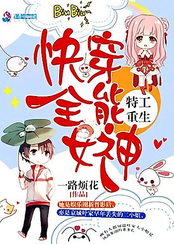 Cover image for the novel called 