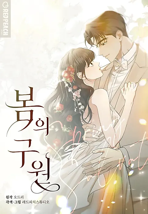 Cover image for the manhwa called Spring Salvation