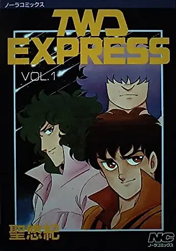 Cover image for the manga called 
