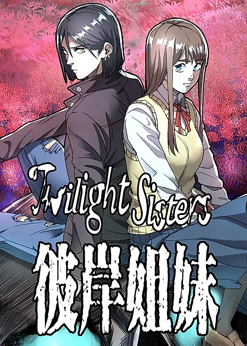 Cover image for the manhua called 