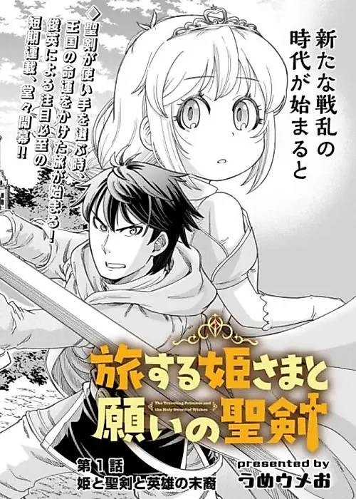Cover image for the manga called 