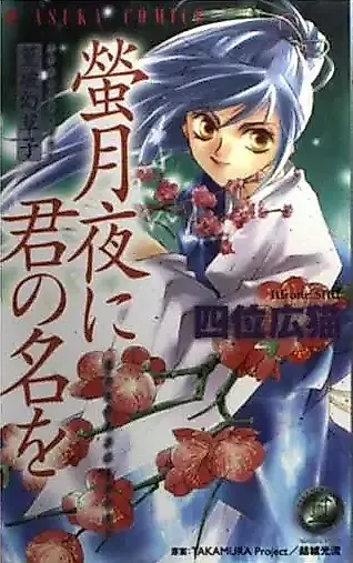 Cover image for the manga called 