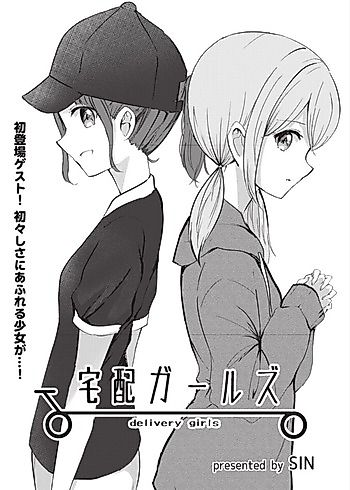 Cover image for the manga called Delivery Girls