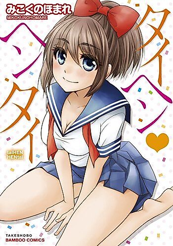 Cover image for the manga called Taihen Hentai